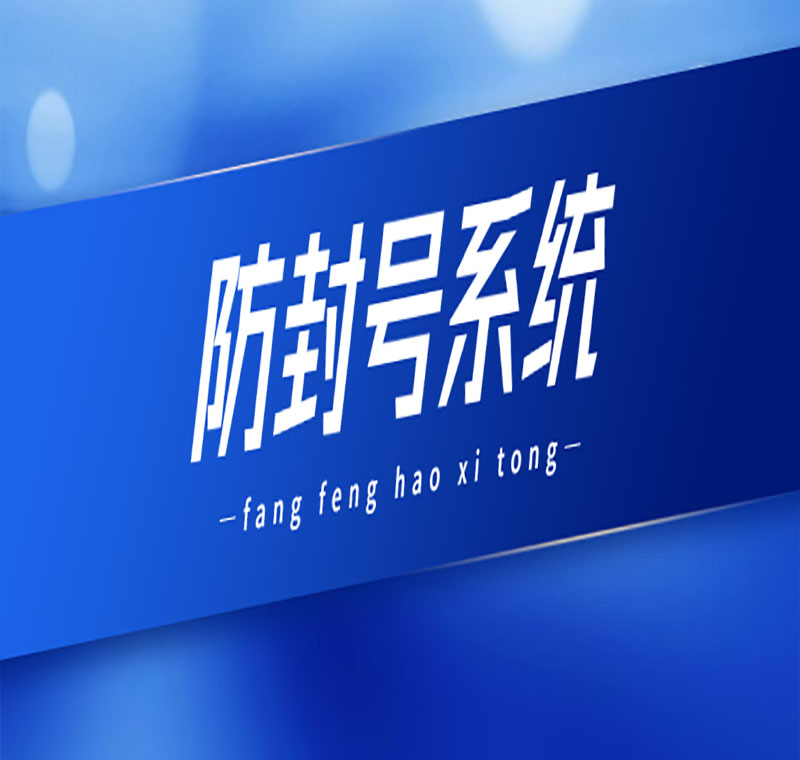 电销系统稳定吗
