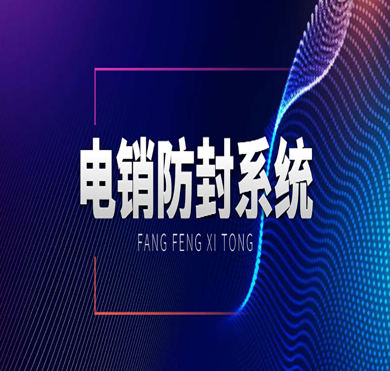 电销crm系统下载