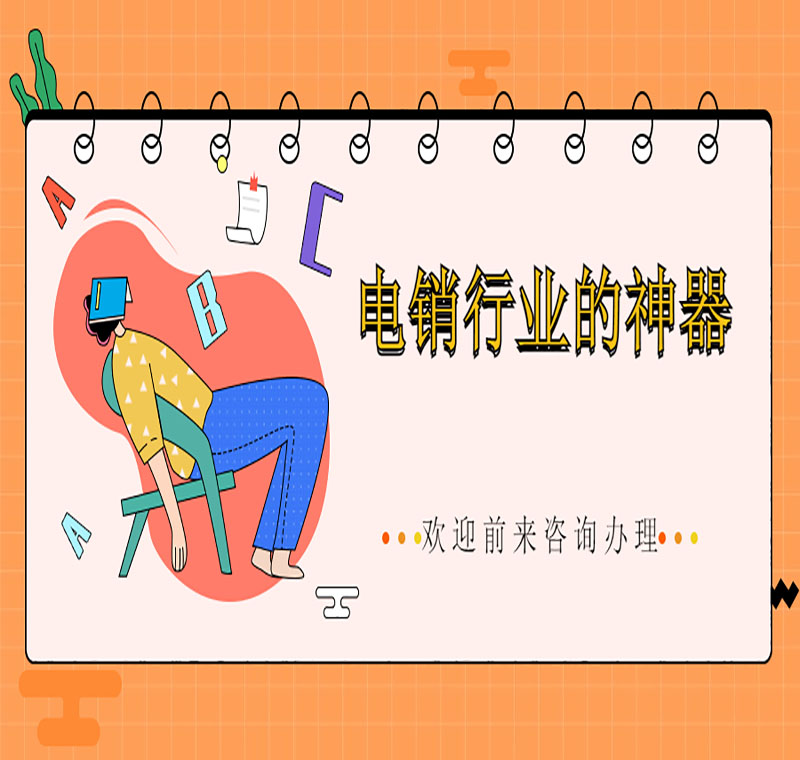 开封防封电销卡代理