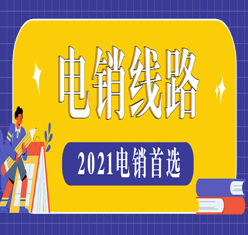株洲电销虚拟号码外呼软件排名