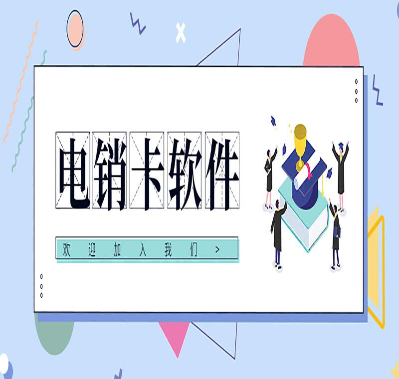 电销外呼电脑软件功能