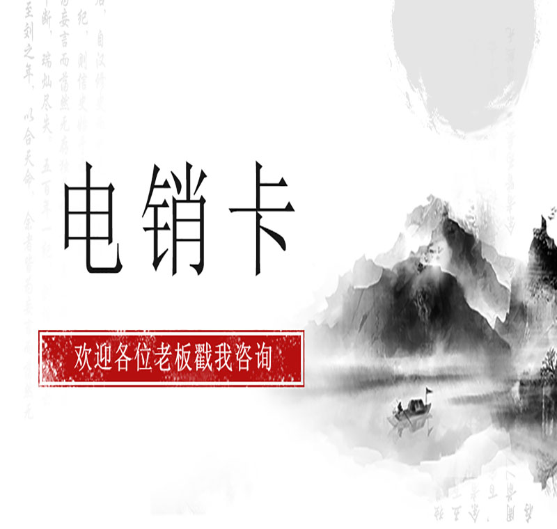 珠海电销卡不封号