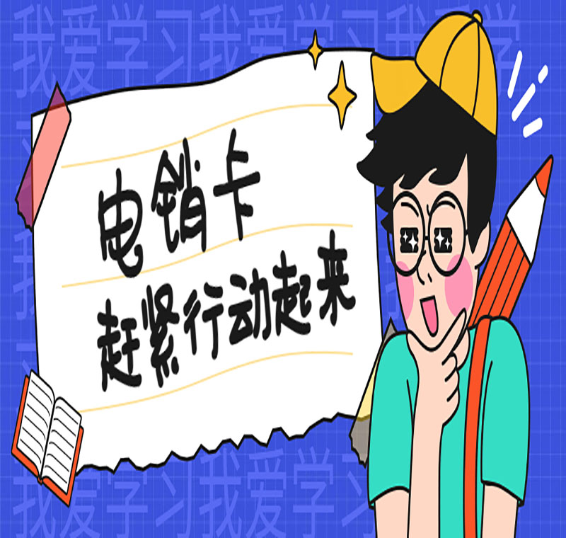 电话不封语音卡长沙