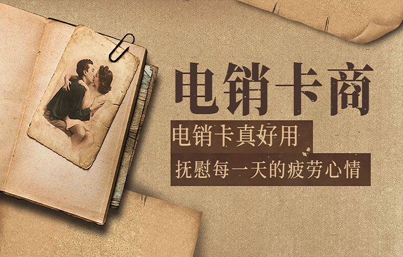 西安防封号电销卡