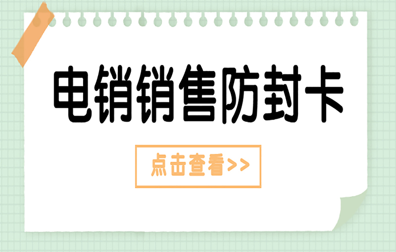 广州电销卡办理