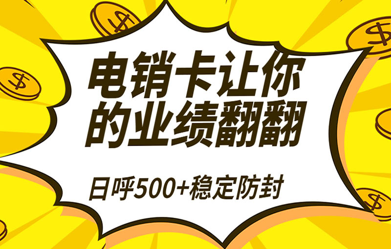 南京电销卡办理入口