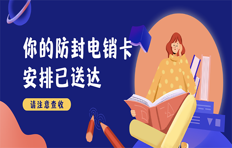 佛山电销卡