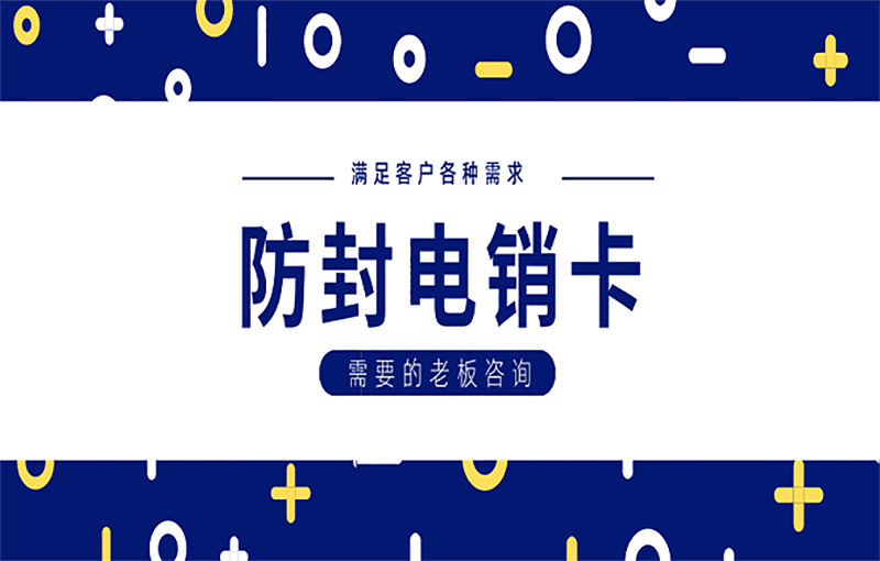 福州稳定电销卡