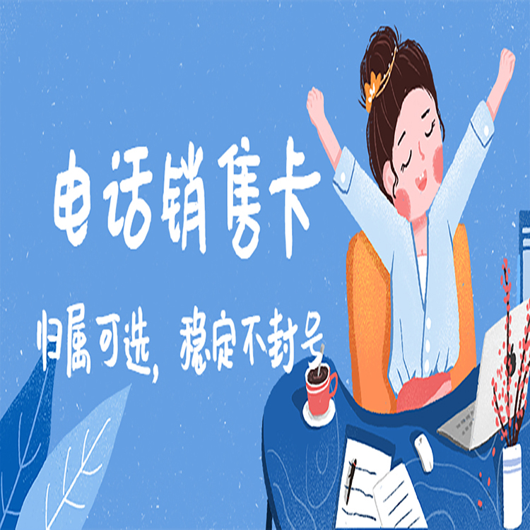 怎么解决电销封号