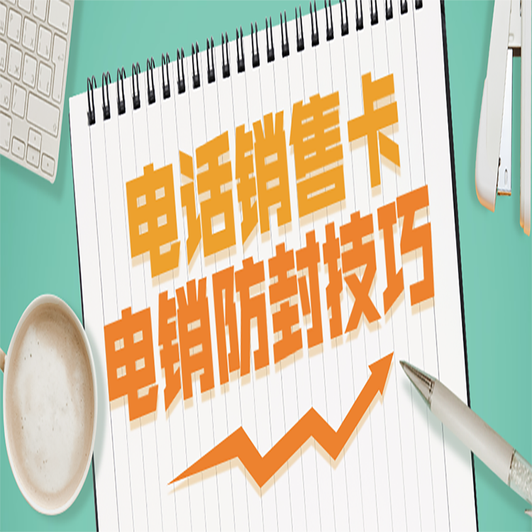 襄阳电销语音卡在哪里办