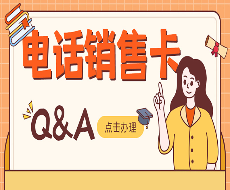 朗玛电销卡好用吗
