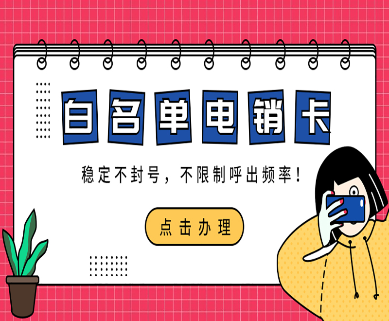 银盛电销专用卡购买平台