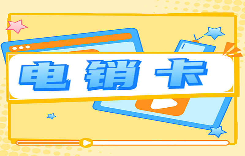 博元防封卡去哪购买