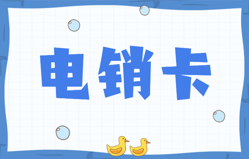 云语防封电销卡怎么买