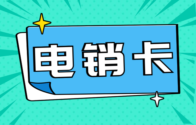 长城防封卡怎么购买