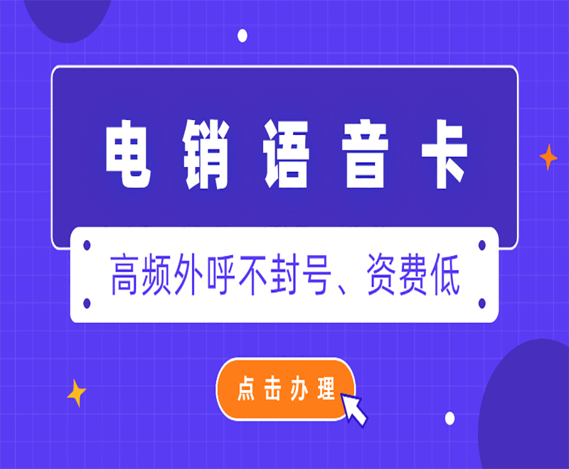 红豆白名单卡