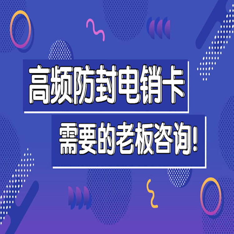 用友防封电销卡办理