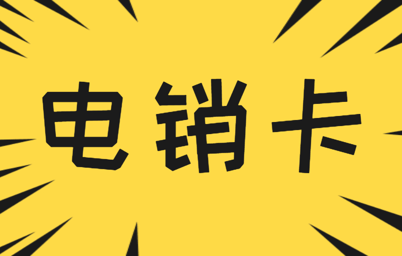 263语音卡哪里办理