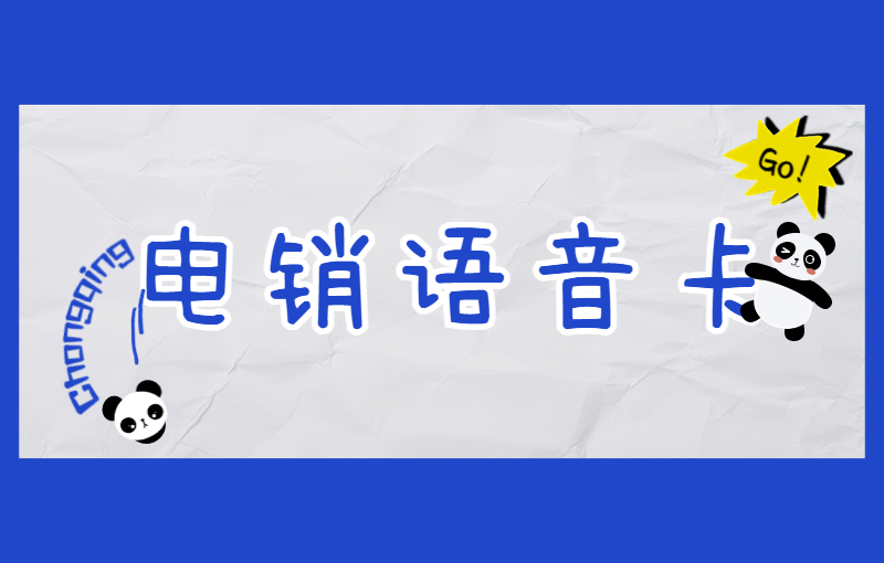 华翔云语白名单卡怎么办