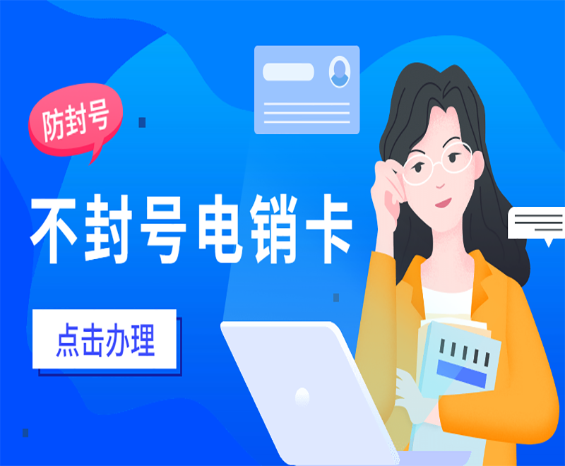 蓝猫白名单卡靠谱吗
