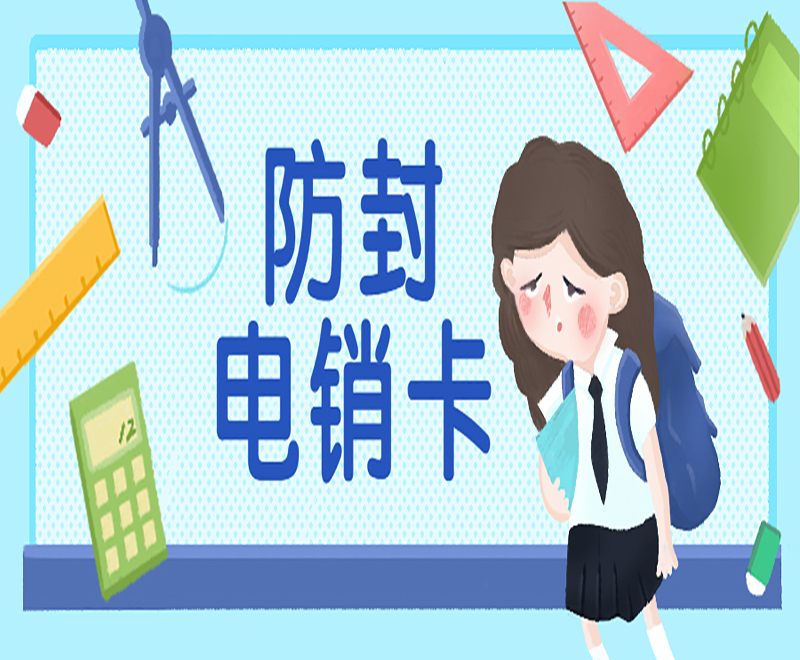 天音防封卡哪里买
