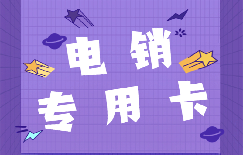 连连语音卡哪里有卖