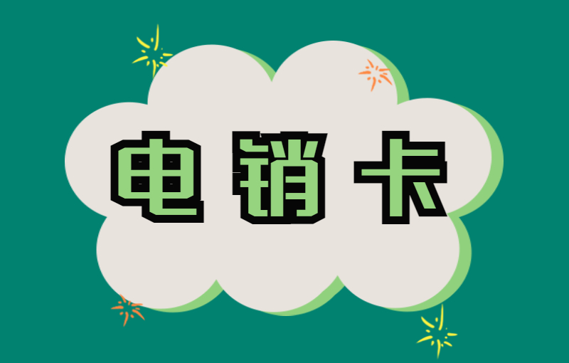 剑夆语音卡办理