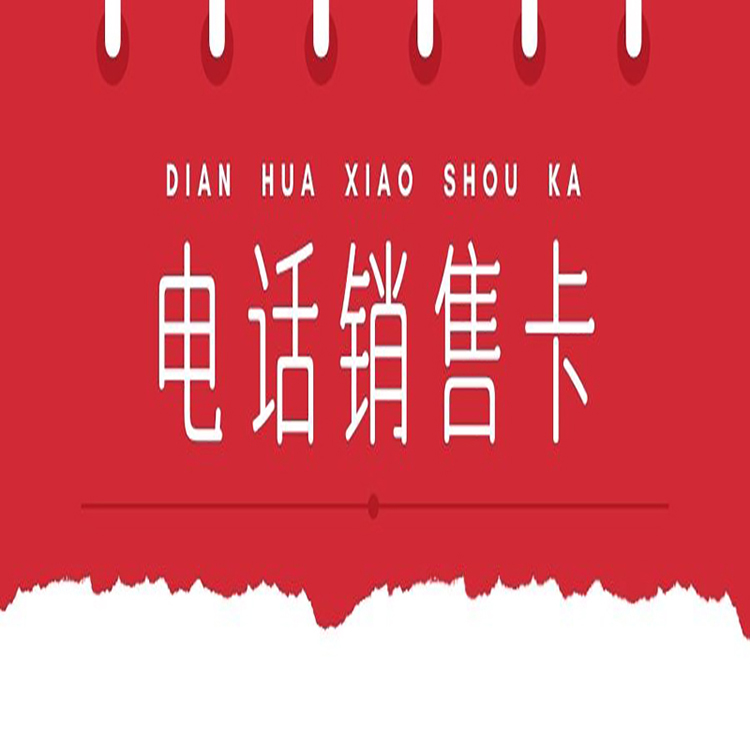 长城语音卡申请