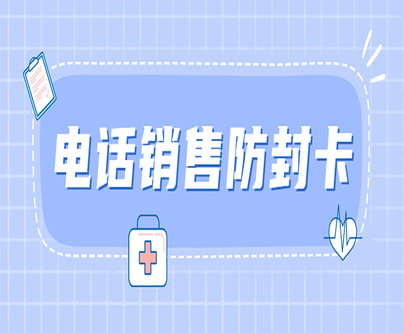 如何使用电销卡进行外呼？使用电销卡有哪些好处？