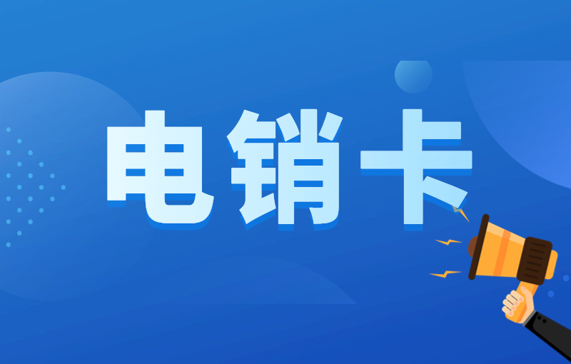 高频外呼经常被封号怎么解决？