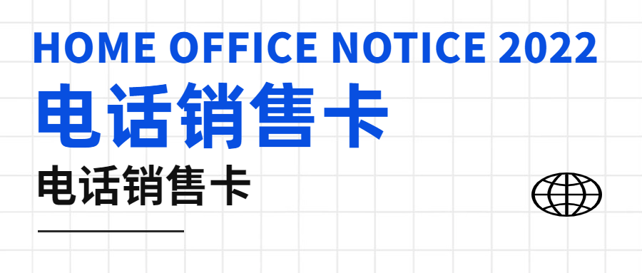 电销卡如何解决电销外呼高频难题？电销卡外呼靠谱吗？